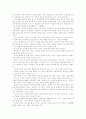  한국의 두 얼굴 8페이지