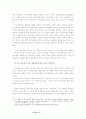  중국의 대외정책 3페이지