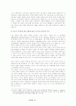  중국의 대외정책 9페이지