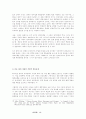  중국의 대외정책 11페이지
