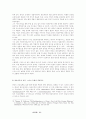  중국의 대외정책 12페이지