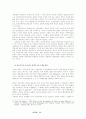  중국의 대외정책 13페이지