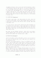  중국의 대외정책 14페이지