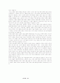  중국의 대외정책 16페이지