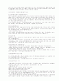 사회복지실천을 위한 예비사회복지사의 대학생활설계 3페이지
