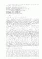 사회복지실천을 위한 예비사회복지사의 대학생활설계 6페이지