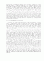 사회복지실천을 위한 예비사회복지사의 대학생활설계 11페이지