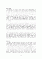 중국 근대사 4페이지