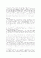 중국 근대사 6페이지