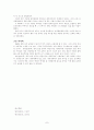 중국 근대사 7페이지