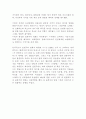 [인문과학] 독일 표현주의 영화  2페이지