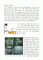 (마케팅)심리적 요인을 활용한 마케팅 사례 3페이지