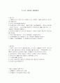 스스로 자동차 점검하기 1페이지