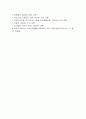 스스로 자동차 점검하기 2페이지