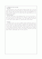 광고와 마케팅 (소비자의 욕구 및 시장 세분화) 2페이지
