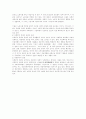 자본주의 특징과 장. 단점 2페이지