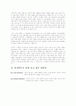 색즉시공 4페이지