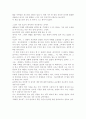 위대한 개츠비를 읽고.. 2페이지