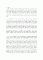 농산물 시장개방 2페이지