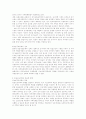 한국농업구조의 특징 2페이지