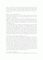 한국농업구조의 특징 4페이지