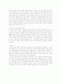 한국농업구조의 특징 5페이지