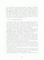 영국의 산업혁명 2페이지