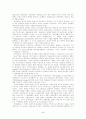 영국의 산업혁명 5페이지