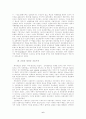 영국의 산업혁명 6페이지