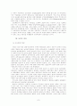 영국의 산업혁명 7페이지