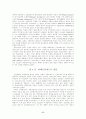 영국의 산업혁명 17페이지