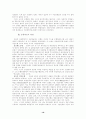 영국의 산업혁명 19페이지