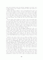 영국의 산업혁명 23페이지