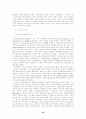 영국의 산업혁명 24페이지