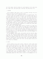 영국의 산업혁명 25페이지