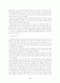 영국의 산업혁명 29페이지