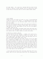 한국전통무용 2페이지