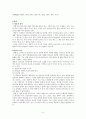 한국전통무용 5페이지