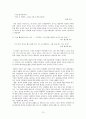 한국전통무용 10페이지