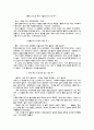 햄릿 감상문 3페이지