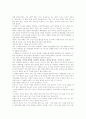 12명의 성난사람들 1페이지