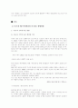 스포츠가 TV에 미친 영향 2페이지