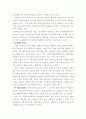 협동조합의 특징 2페이지