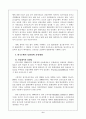 통화정책이 물가에 미치는 영향 6페이지