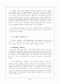 통화정책이 물가에 미치는 영향 9페이지