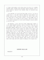 통화정책이 물가에 미치는 영향 14페이지