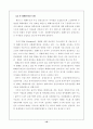 통화정책이 물가에 미치는 영향 16페이지