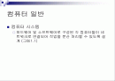 유닉스에 대하여 2페이지