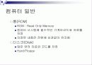 유닉스에 대하여 4페이지