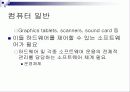 유닉스에 대하여 7페이지